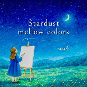 白のキャンバスなぞる透明な言葉を