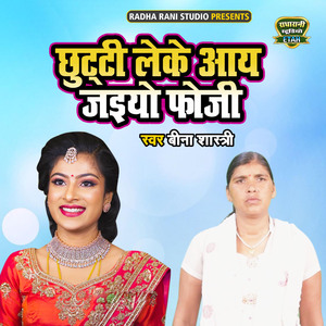 Chutti Leke Aaye Jaiyo Fauji