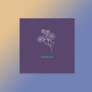 全都开成花了 H.N.G.S.K