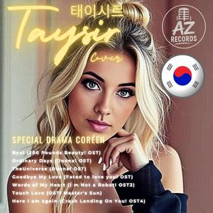 Byul Stars (200 Pounds beauty! OST1)