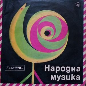 Криво пазарджишко хоро