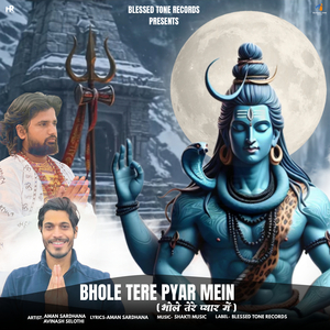 Bhole Tere Pyar Mein