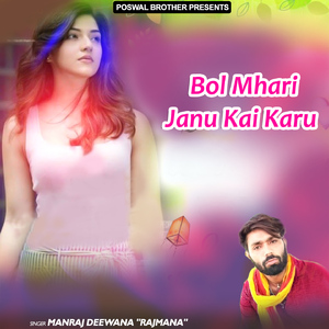 Jantar Mala Bhool Aayi Pihar Me