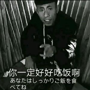 歪比巴卜-老八嗨嗨嗨（歪比巴卜 remix）