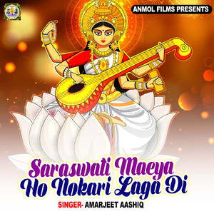 Saraswati Maeya Ho Nokari Laga Di