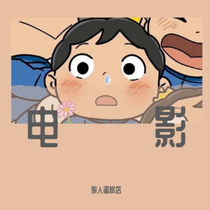 把孤独当做晚餐