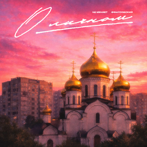 о личном (prod. by elizbeatz)