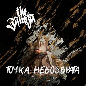 Прокаженный иуда