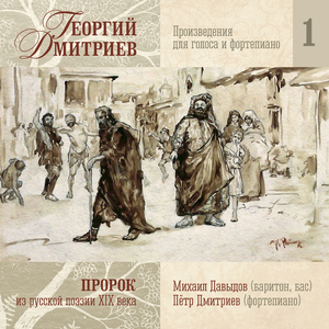 Нравоучительные истории: Общая судьба