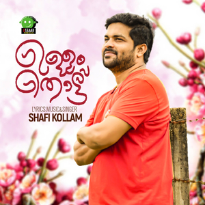 Ullam Thottu