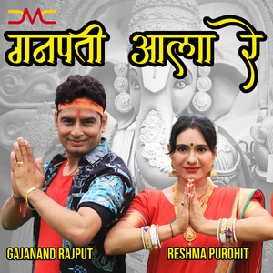 Ganpati Aala Re - Duet (Ganesh Chaturthi Special)