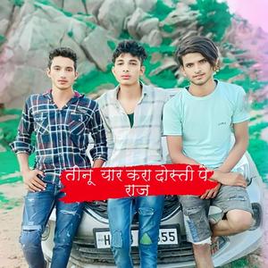 तीनू यार करा दोस्ती पे राज