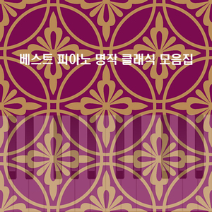 스카를라티 - 소나타 라장조 60