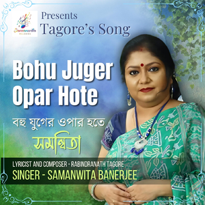 Bohu Juger Opar Hote