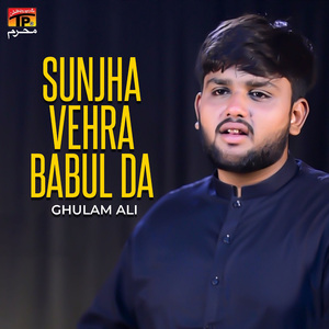 Sunjha Vehra Babul Da