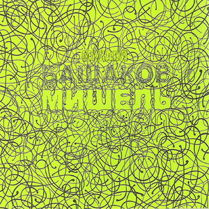 Поздравляю