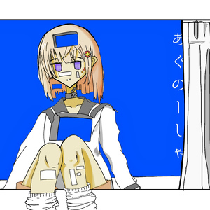 あぐのーしゃ (feat. 初音ミク)