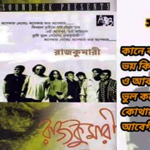 Bhul Korey Poth Bhuley