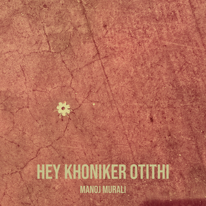 Hey Khoniker Otithi