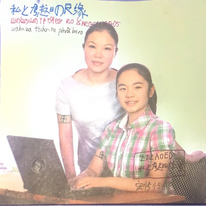 游子吟(小学班级民歌) 伴奏版