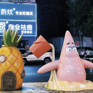 勿然之间(翻唱)