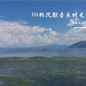 时光，一如既往