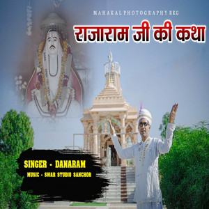 Rajaram Ji Ki Katha