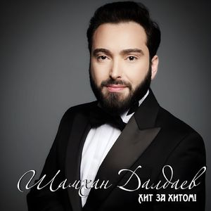 Влюбленный взгляд