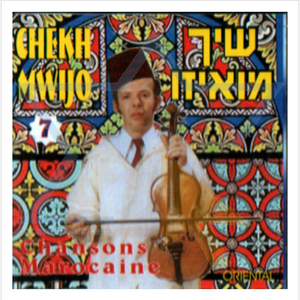 תקסים עוד (רקסה)