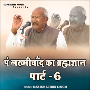 Sulafa To Baba Ji