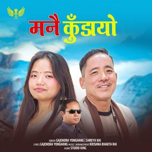 Manai Kudayo (feat. Gajendra Yonghang & Shreya Rai)