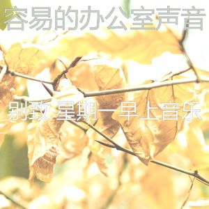 微妙的加工心情