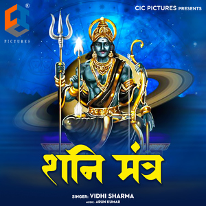 Shani Mantra