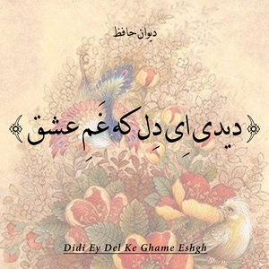 Doustan Dokhtare Raz