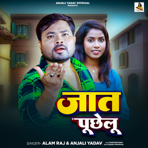 Jaat Puchhelu