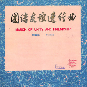 我们一定要解放台湾