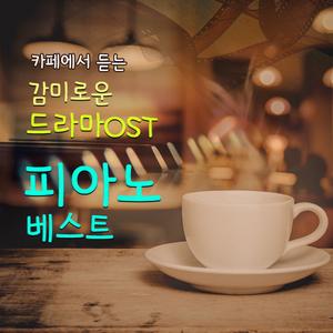 Hush (도깨비 OST)