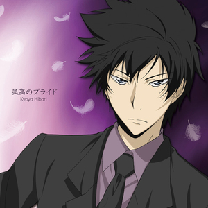 孤高のプライド