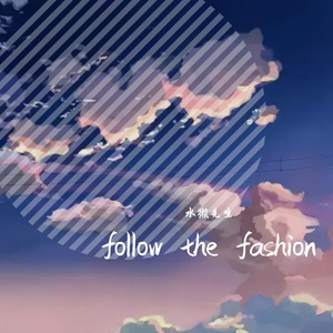 follow the fashion