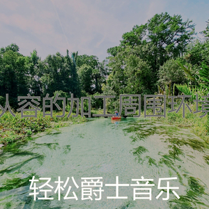 安静的加工声音