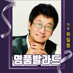 내일이 찾아와도 (Cover Ver.)