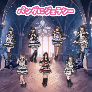 パンダにジェラシー