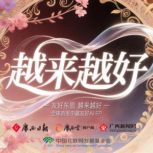 我要”趣“广西