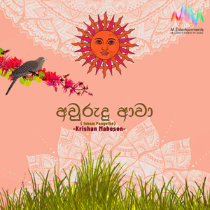 Avurudu Awa (Inbam Ponguthe)