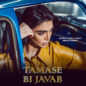 Tamase bi javab