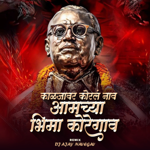 Kaljavar Koral Nav Aamch Bhima Koregaon Dj-Mk-In-The-Mix