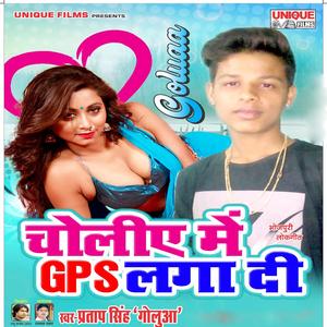 Bhaginawa Raate Kar Delas Ghatna