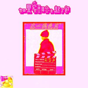 如果爱豆脸上起了包