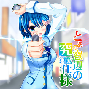 【win10娘】Only My Railgun（Cover fripSide）