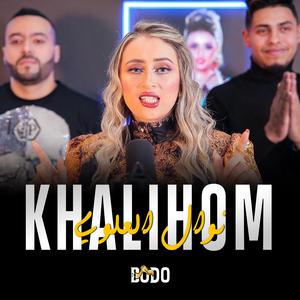 Naoual Alaoui - khalihom